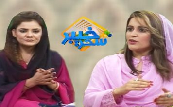 Khyber Sahar With Meena Shams | Morning Tv Show Pashto | 12 Oct 2019 | AVT Khyber