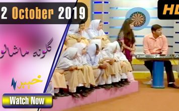 Khyber Guloona Mashloona | 12th October 2019 | AVT Khyber