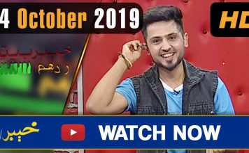 KHYBER BEATS RHYTHM | With Junaid Khan | 14 October 2019 |AVT Khyber