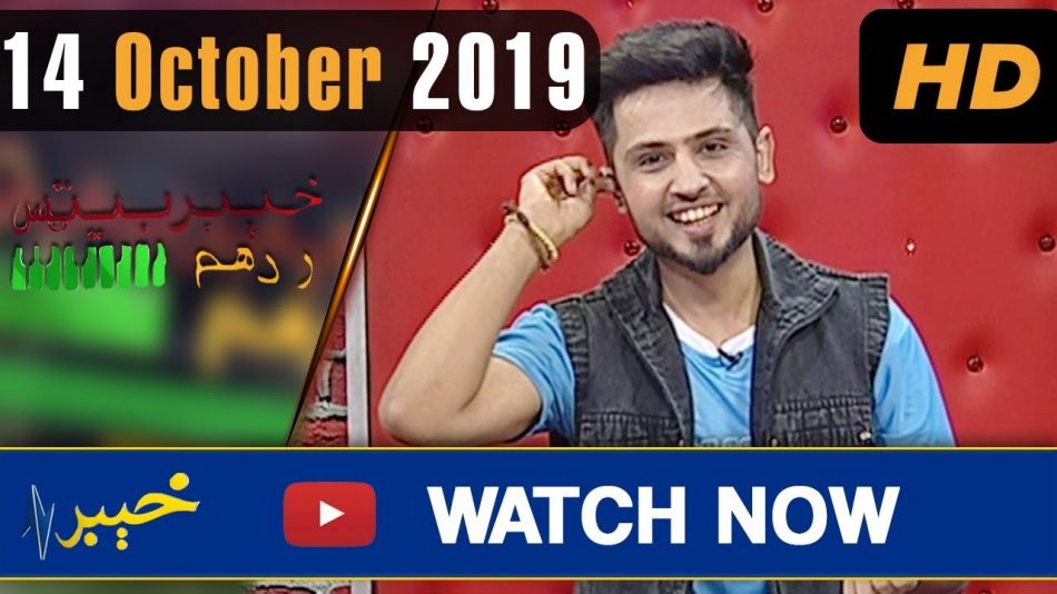 KHYBER BEATS RHYTHM | With Junaid Khan | 14 October 2019 |AVT Khyber
