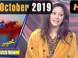 Mazhgo Sattak | With Naveed Khan | 15 October 2019 | AVT Khyber Official