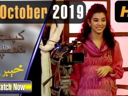 Pakistani Drama | Captain of the Ship | 15 October 2019 | AVT Khyber Dramas | Ismail , Naem Ullah