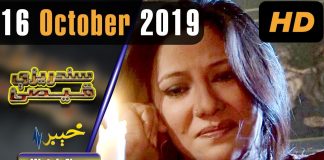 Pakistani Drama | Sandrezi Qesi | 16 October 2019 | AVT Khyber Dramas