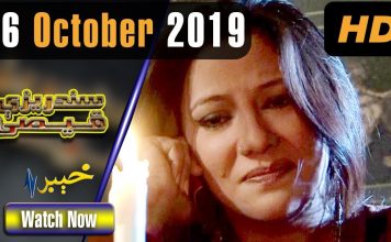 Pakistani Drama | Sandrezi Qesi | 16 October 2019 | AVT Khyber Dramas Pakistani Drama | Sandrezi Qesi | 16 October 2019 | AVT Khyber Dramas