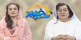 Khyber Sahar With Spna Khan and Dr Hasmat | Morning Tv Show Pashto | 17 Oct 2019 | AVT Khyber