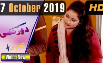 Pakistani Drama | Doranki | 17 October 2019 | AVT Khyber Dramas | Raheem , Shabir Khan, Saba Gul