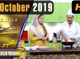 COOKING SHOW | Shama Pakhlay Pew SHOW | with Aisha Khan | 18 October 2019 | AVT Khyber