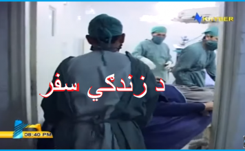 Pakistani Drama | Safar | 28 October 2019 | AVT Khyber Dramas