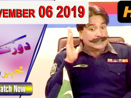 Pakistani Pashto Comedy Drama | Dorangi|EP # 17 | 06 November 2019 | AVT Khyber Dramas Pakistani Pashto Comedy Drama | Dorangi|EP # 17 | 06 November 2019 | AVT Khyber Dramas