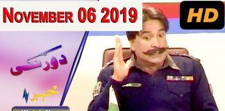 Pakistani Pashto Comedy Drama | Dorangi|EP # 17 | 06 November 2019 | AVT Khyber Dramas