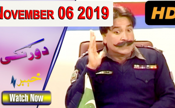 Pakistani Pashto Comedy Drama | Dorangi|EP # 17 | 06 November 2019 | AVT Khyber Dramas