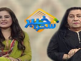 Khyber Sahar With Spna Khan and Dr Hasmat | Morning Tv Show Pashto | 7 November 2019 | AVT Khyber