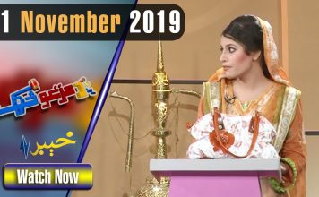 Da Mazhgo Sattak | With Naveed Qureshi | 11 Nov 2019 | AVT Khyber Official