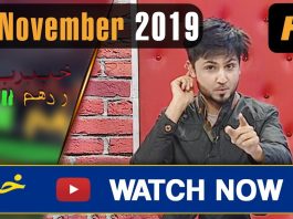 KHYBER BEATS RHYTHM | With Junaid Khan | 11 Nov 2019 | AVT Khyber