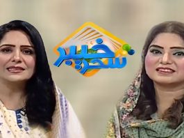 Khyber Sahar With Asma Khan Morning Tv Show Pashto | 12 Nov 2019 | AVT Khyber