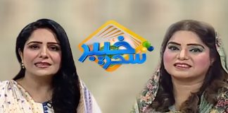 Khyber Sahar With Asma Khan Morning Tv Show Pashto | 12 Nov 2019 | AVT Khyber