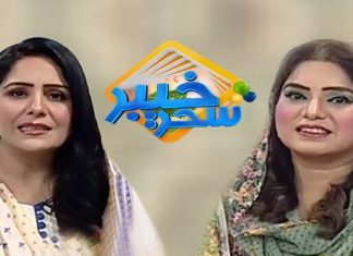 Khyber Sahar With Asma Khan Morning Tv Show Pashto | 12 Nov 2019 | AVT Khyber