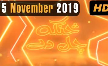 SANGA CHAL DAY | 15 November 2019 | AVT Khyber