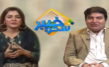 Khyber Sahar With Meena Shams | Morning Tv Show Pashto | 16 Nov 2019 | AVT Khyber