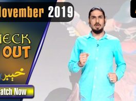 Check it out | 17 Nov 2019 | AVT Khyber Official