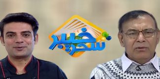 Khyber Sahar With Ahmad Shear And Dr Ghaffar | Morning Tv Show Pashto | 18 Nov 2019 | AVT Khyber