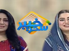 Khyber Sahar With Asma Khan Morning Tv Show Pashto | 19 Nov 2019 | AVT Khyber