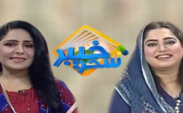 Khyber Sahar With Asma Khan Morning Tv Show Pashto | 19 Nov 2019 | AVT Khyber