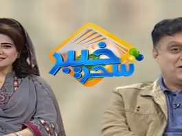 Khyber Sahar With Mah jabeen and Dawood Jan | Morning Tv Show Pashto | 20 November 2019 | AVT Khyber