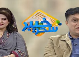 Khyber Sahar With Mah jabeen and Dawood Jan | Morning Tv Show Pashto | 20 November 2019 | AVT Khyber