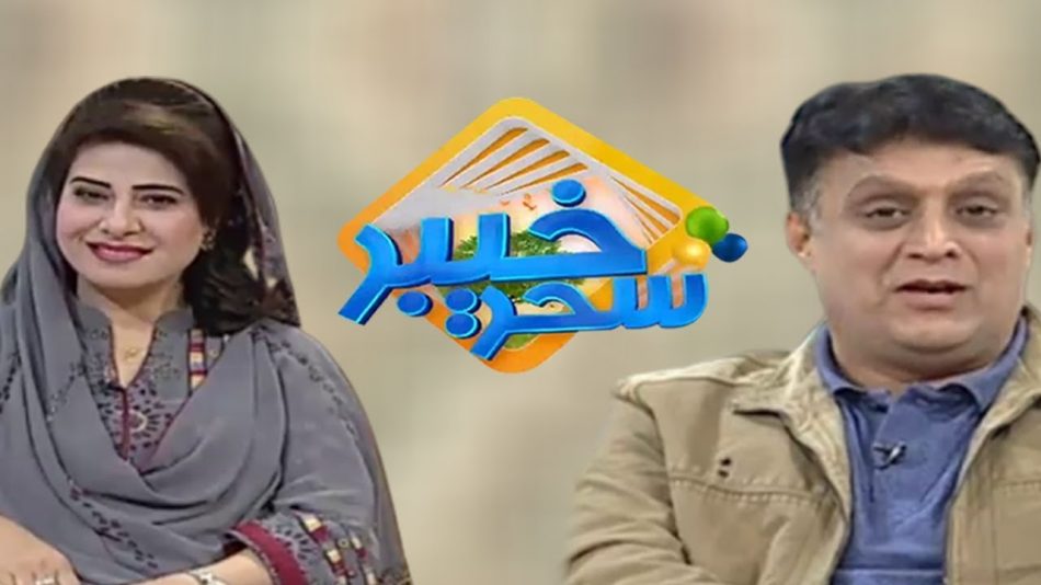 Khyber Sahar With Mah jabeen and Dawood Jan | Morning Tv Show Pashto | 20 November 2019 | AVT Khyber
