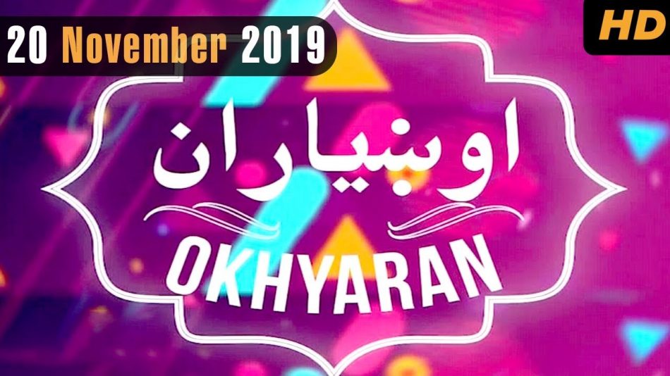 DA OKHIARAAN | 20 Nov 2019 | AVT Khyber Official