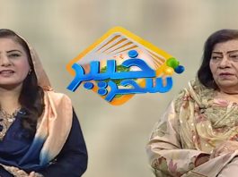 Khyber Sahar With Spna Khan and Dr Hasmat | Morning Tv Show Pashto | 21 November 2019 | AVT Khyber Khyber Sahar With Spna Khan and Dr Hasmat | Morning Tv Show Pashto | 21 November 2019 | AVT Khyber