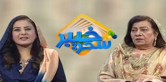 Khyber Sahar With Spna Khan and Dr Hasmat | Morning Tv Show Pashto | 21 November 2019 | AVT Khyber