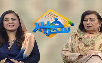 Khyber Sahar With Spna Khan and Dr Hasmat | Morning Tv Show Pashto | 21 November 2019 | AVT Khyber
