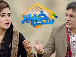 Khyber Sahar With Mah jabeen and Dawood Jan | Morning Tv Show Pashto | 27 November 2019 | AVT Khyber