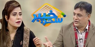 Khyber Sahar With Mah jabeen and Dawood Jan | Morning Tv Show Pashto | 27 November 2019 | AVT Khyber