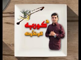 DA KORBA KHOWANDONA| Cooking Show | 6 November 2019 | AVT Khyber