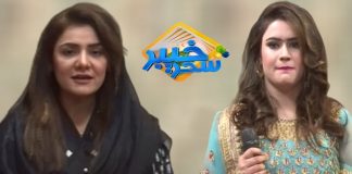 Khyber Sahar With Meena Shams| Morning Tv Show Pashto | 8th Dec 2019 | AVT Khyber