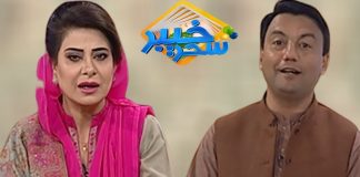 Pashto Morning Tv Show |Khyber Sahar |Da Khyber Yadoona | 11th Dec 2019 | AVT Khyber