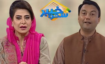 Pashto Morning Tv Show |Khyber Sahar |Da Khyber Yadoona | 11th Dec 2019 | AVT Khyber