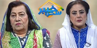 Khyber Sahar|Sehat k Raz Ham Say Janeye | Morning Tv Show Pashto | 12th Dec 2019 | AVT Khyber