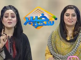 Khyber Sahar With Asma & Kalsoom | Morning Tv Show Pashto | 3rd Dec 2019 | AVT Khyber