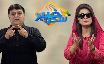 Khyber Sahar With Mehjabeen & Daud | Morning Tv Show Pashto | 4th Dec 2019 | AVT Khyber