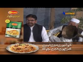 Da Qissa Khawani | 10 December 2019 | AVT Khyber