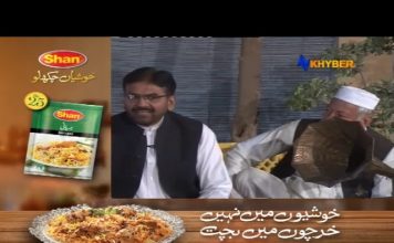 Da Qissa Khawani | 10 December 2019 | AVT Khyber