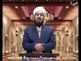 KHUTBA|Da Shai Lamanza Tareka awo Masayel10 Jan2020| AVT Khyber Offical