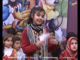 DA KHYBER GULOONA|Da Dunya Ghat Mulk Kom You Day|26 Jan 2020|AVT Khyber