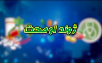 DA JAWAND AU SEHAT ” MARDAN ”|03-11-2019| AVT Khyber DA JAWAND AU SEHAT '' MARDAN ''|03-11-2019| AVT Khyber