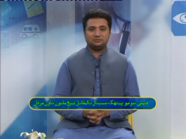 DA JAWAND AU SEHAT '' MARDAN ''|20-10-2019| AVT Khyber