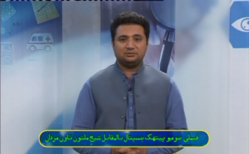 DA JAWAND AU SEHAT '' MARDAN ''|20-10-2019| AVT Khyber
